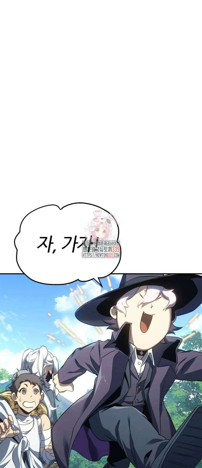 마왕을 그만둔 이유 20화 1