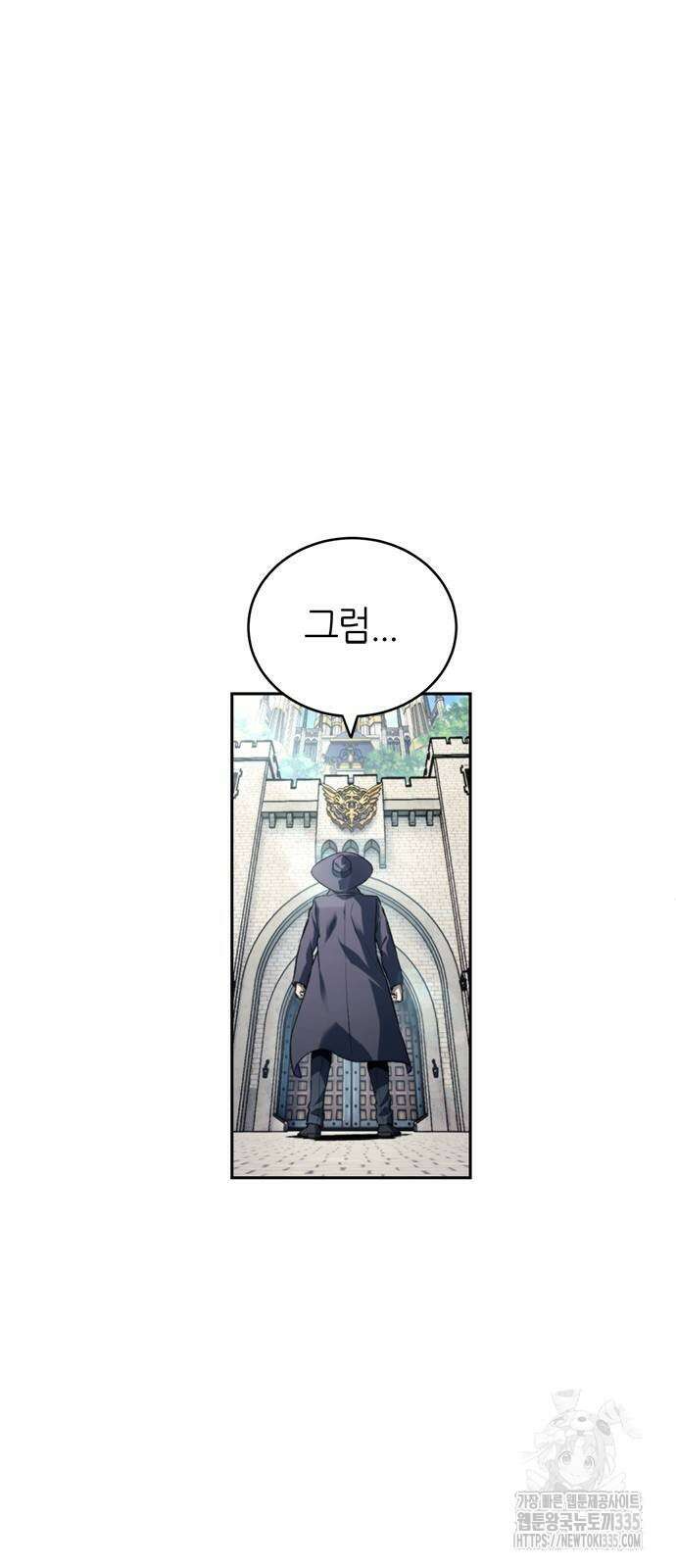 마왕을 그만둔 이유 20화 4