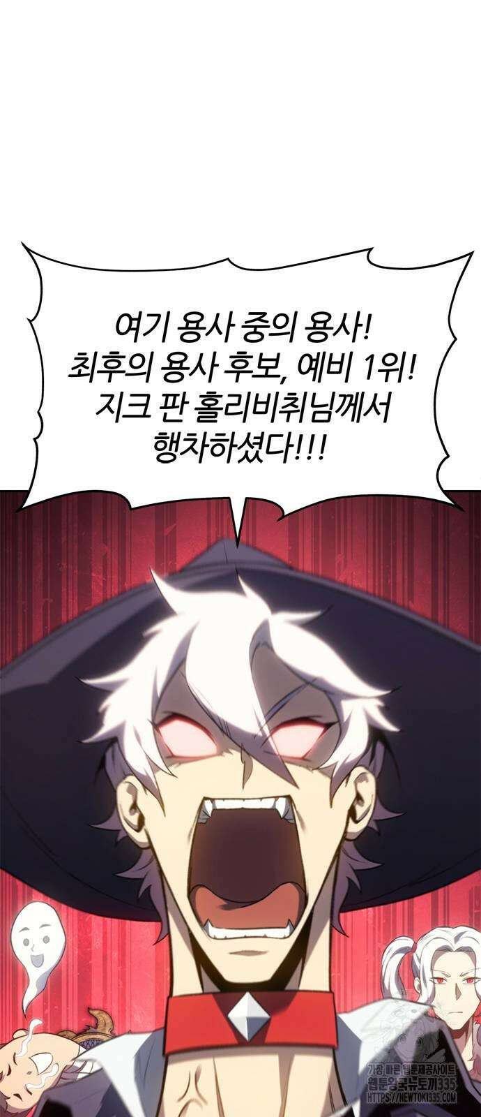 마왕을 그만둔 이유 20화 5