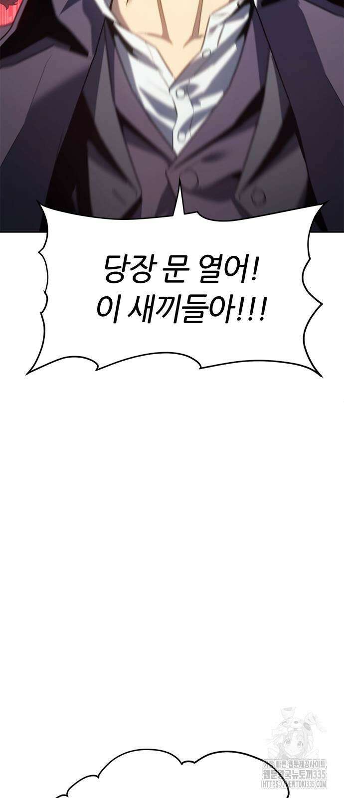 마왕을 그만둔 이유 20화 6