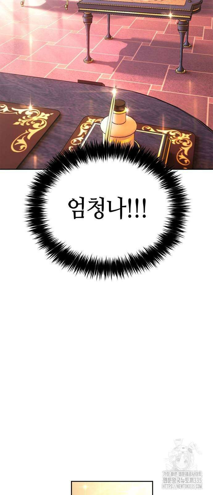 마왕을 그만둔 이유 20화 11