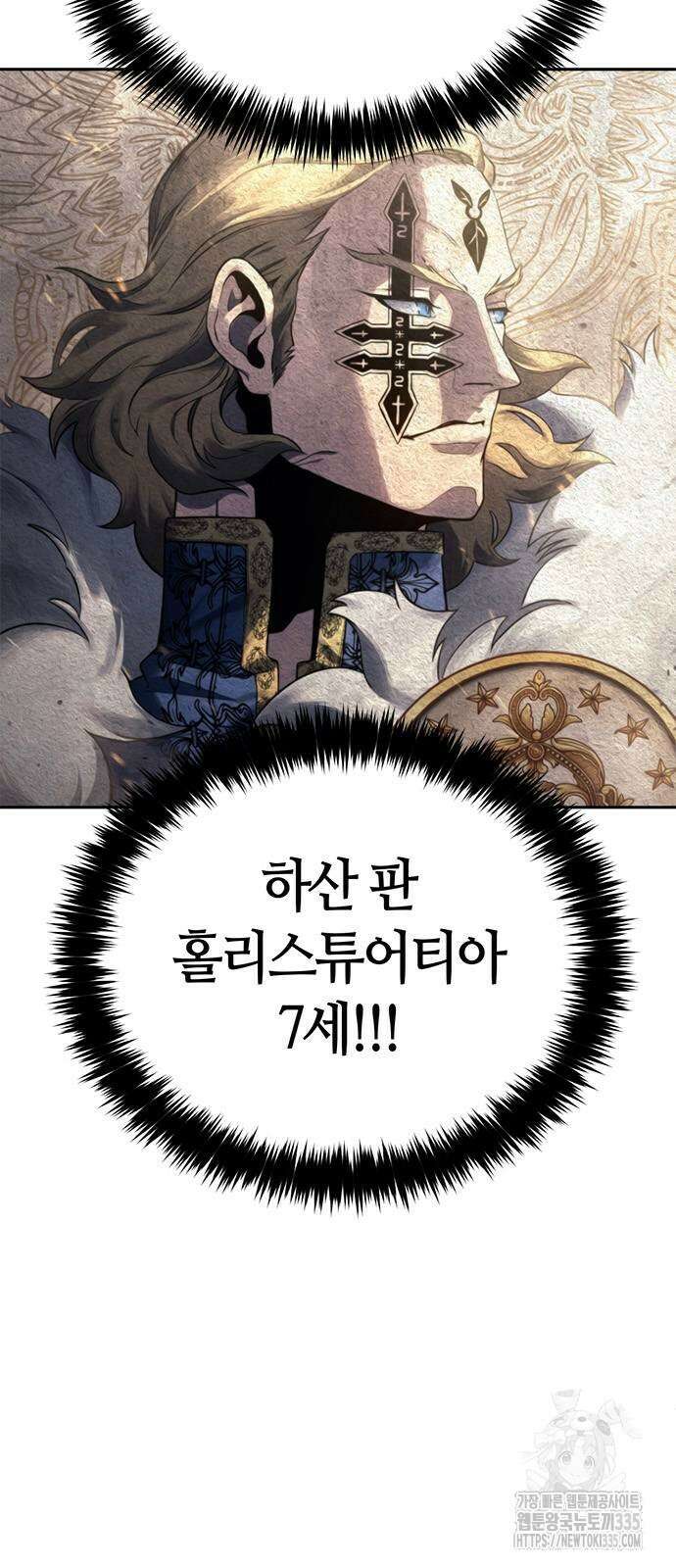 마왕을 그만둔 이유 20화 14