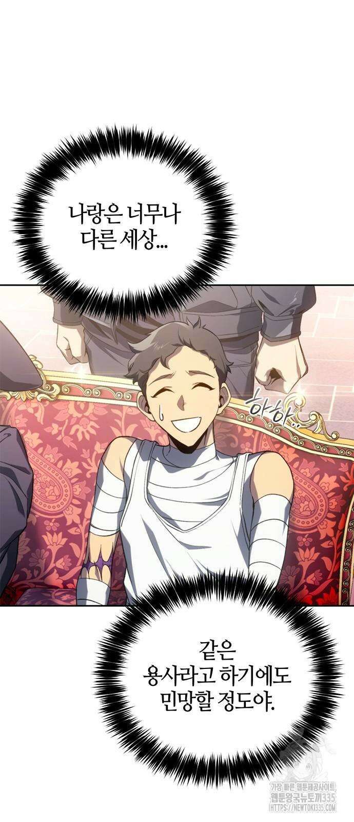 마왕을 그만둔 이유 20화 15