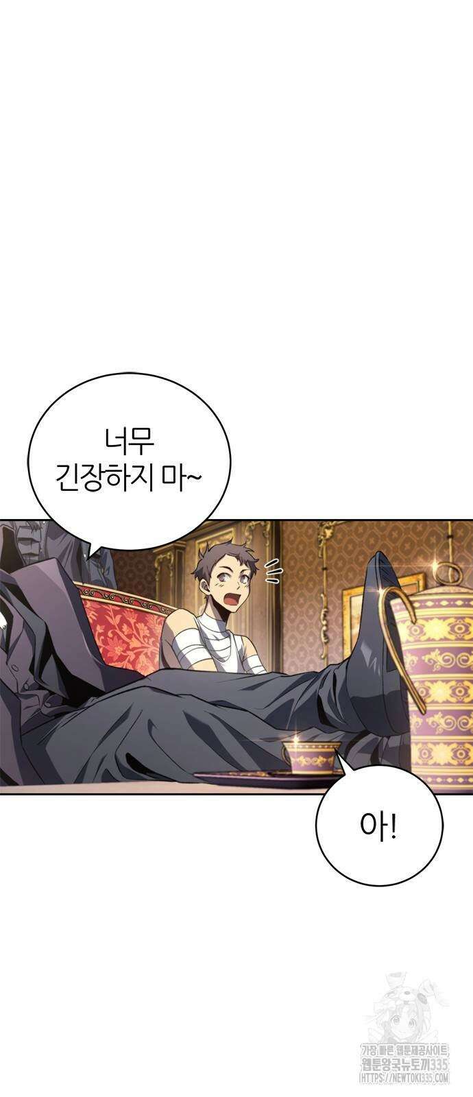 마왕을 그만둔 이유 20화 16