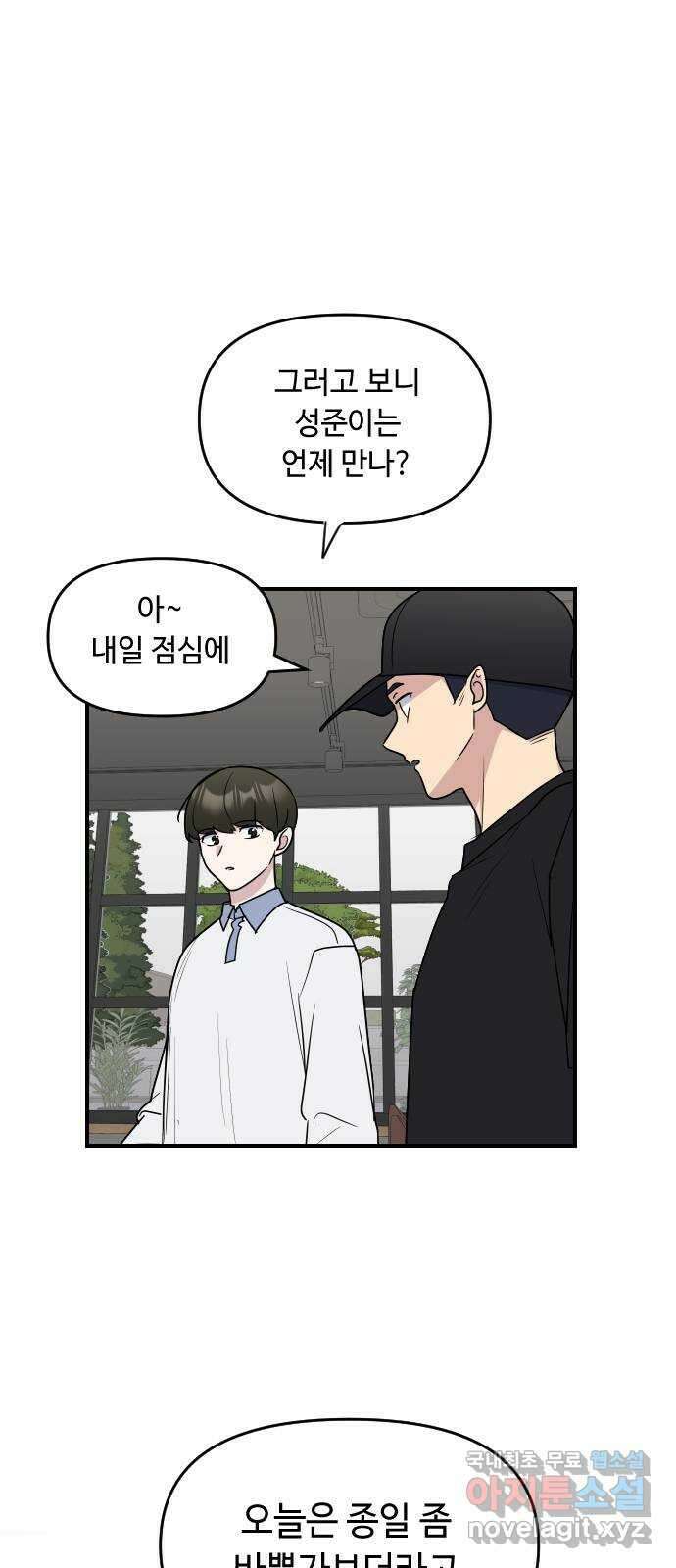 역주행! 122화 1