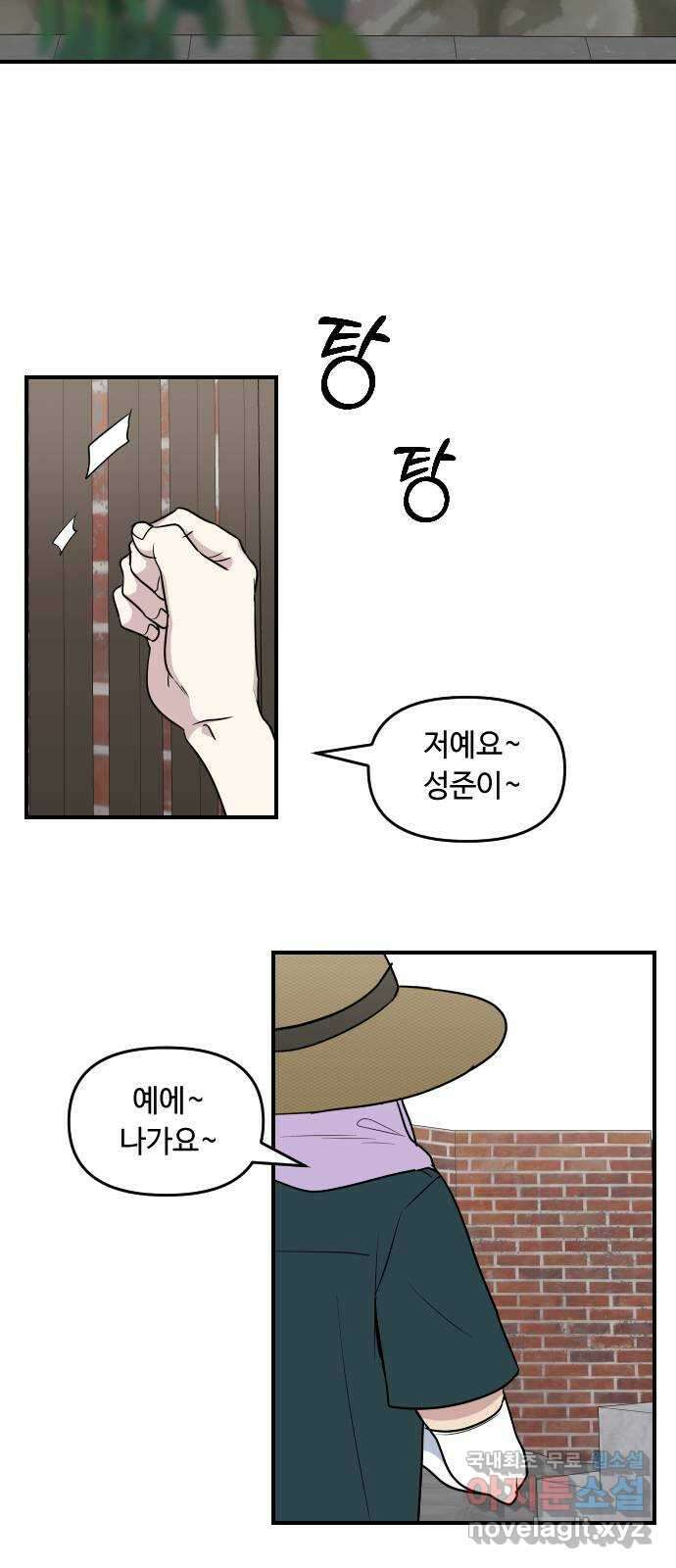 역주행! 122화 5