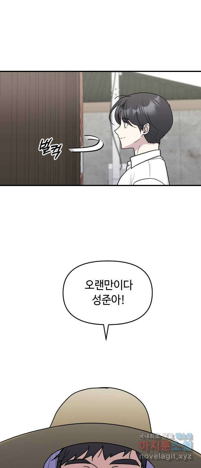 역주행! 122화 6