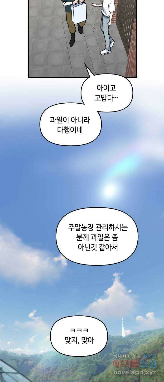 역주행! 122화 8