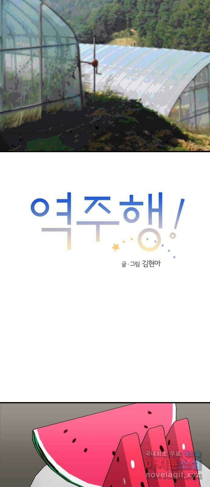 역주행! 122화 9