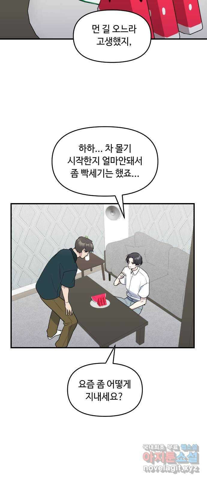 역주행! 122화 10