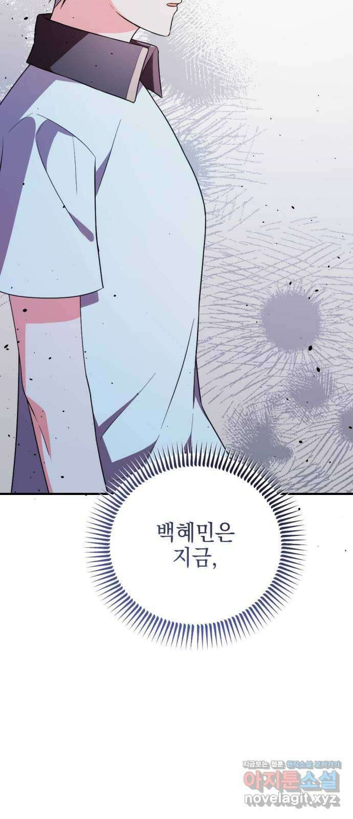 어느날 짝남에게 공작님이 빙의했다 34화 23