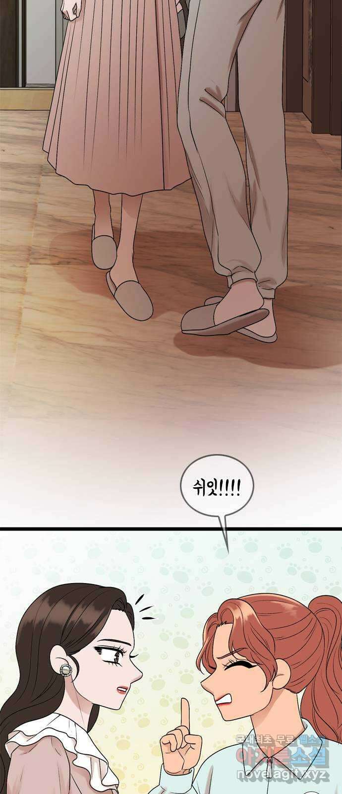 오빠집이 비어서 137화 3
