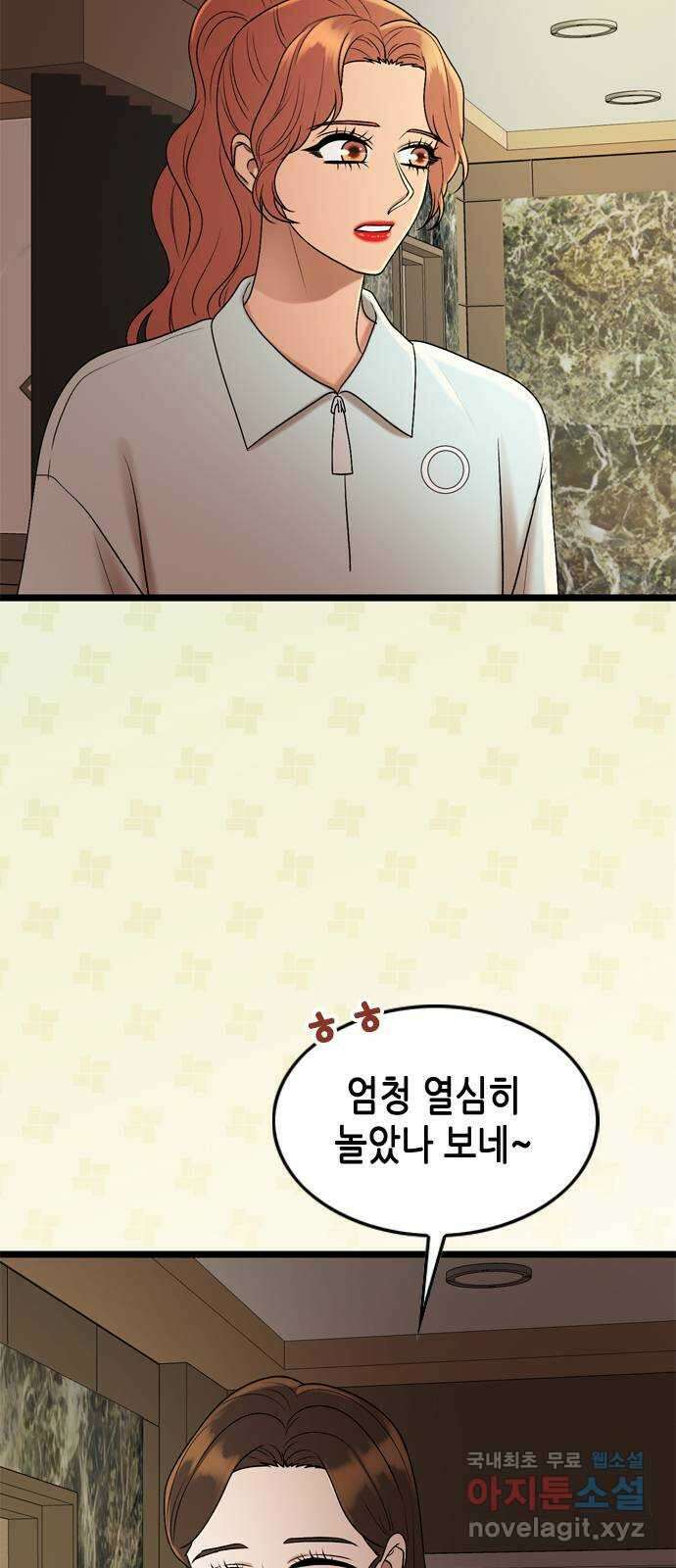 오빠집이 비어서 137화 7