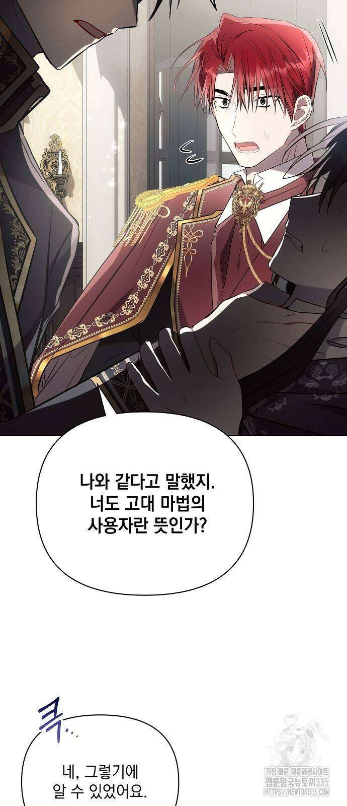 아슈타르테 88화 7