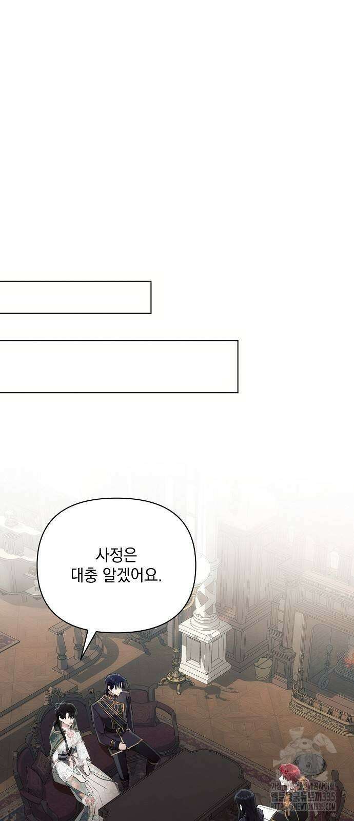 아슈타르테 88화 14