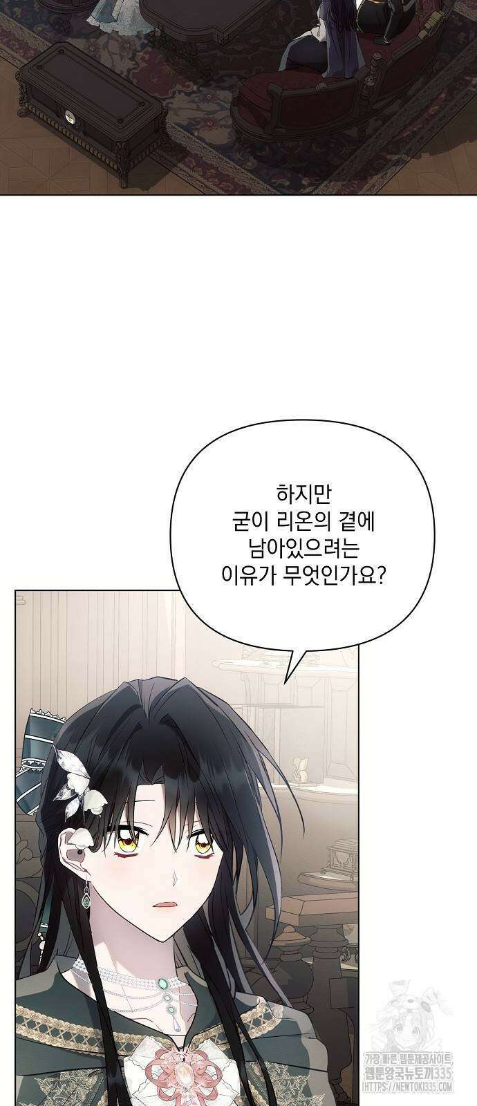 아슈타르테 88화 15
