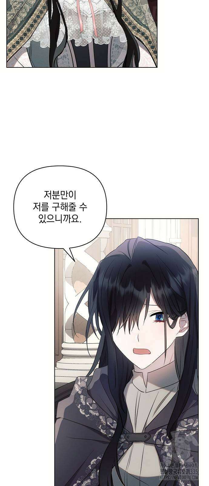 아슈타르테 88화 16