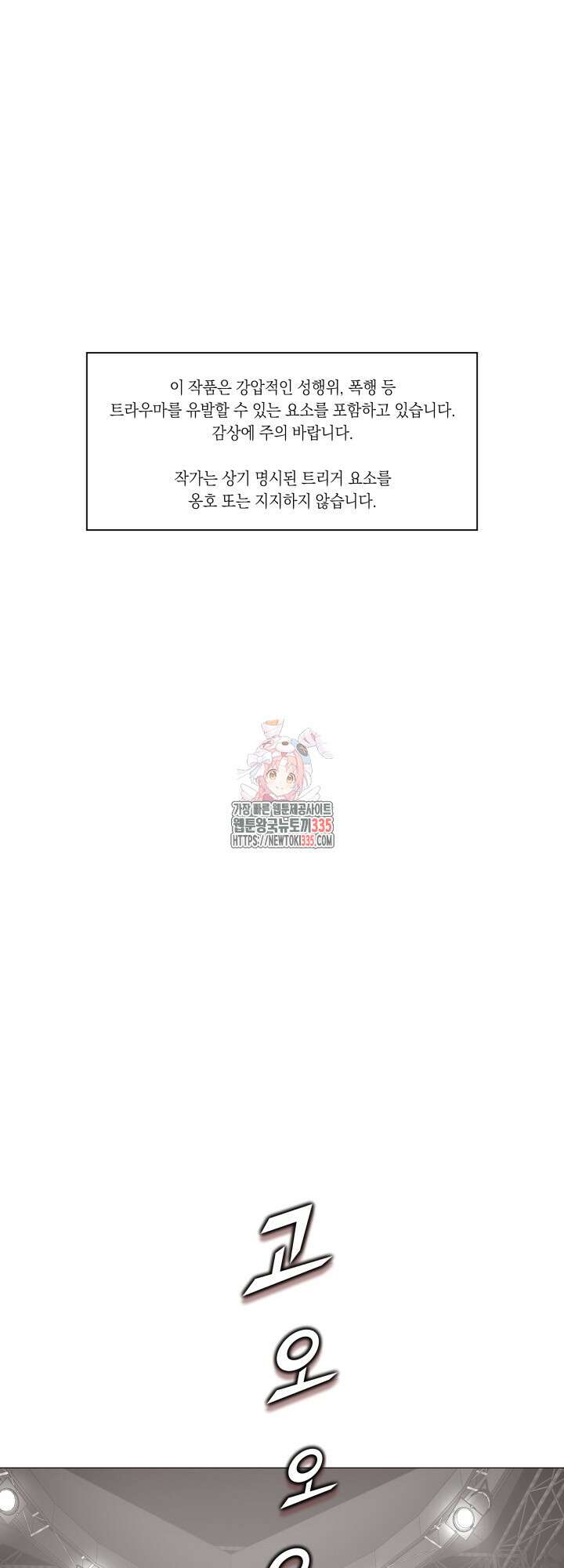 불굴의 챔피언 9화 1