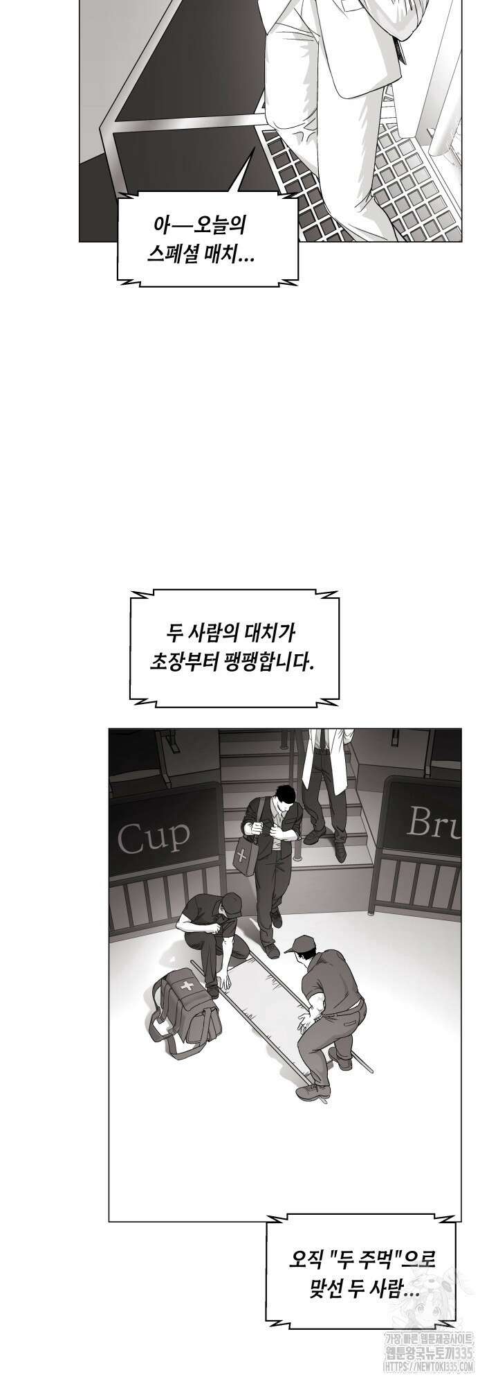 불굴의 챔피언 9화 4