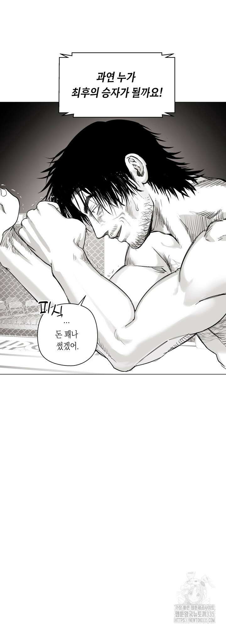 불굴의 챔피언 9화 5