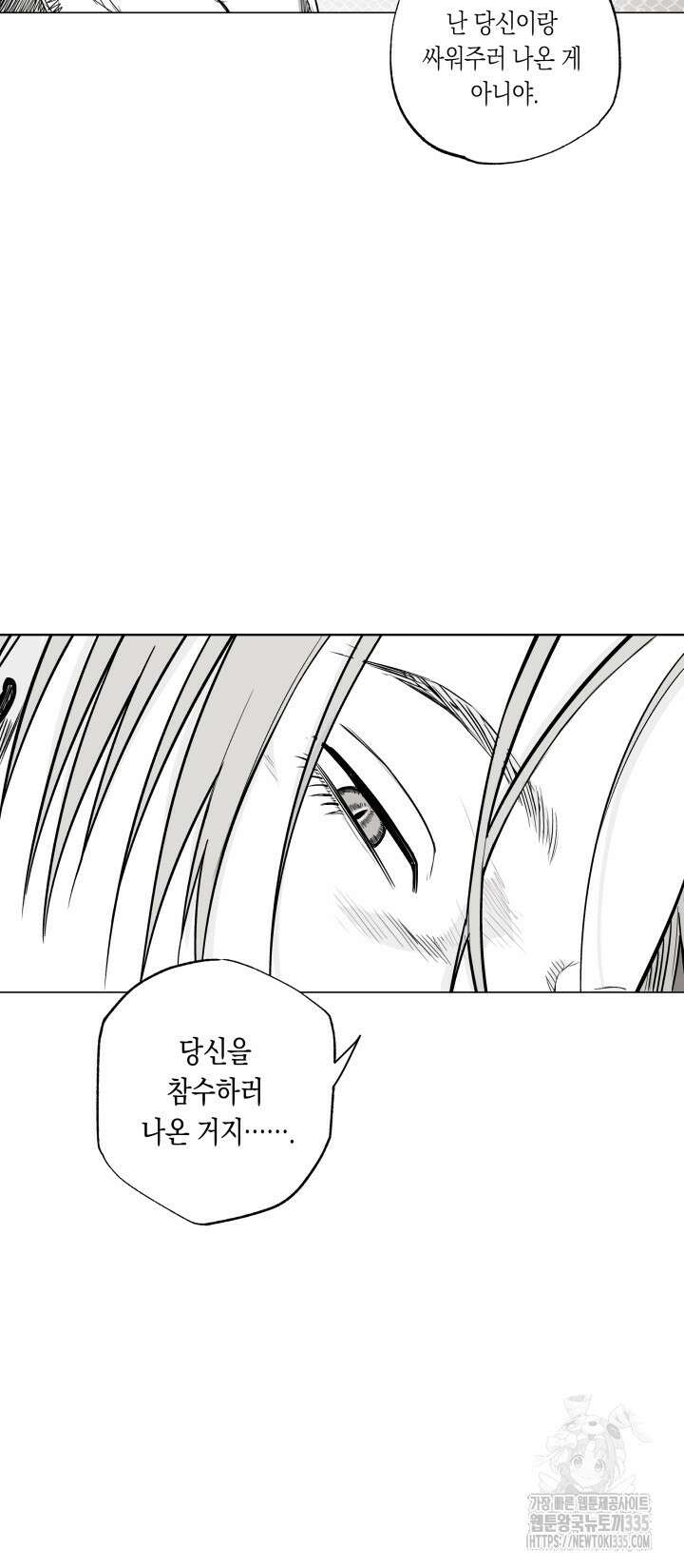 불굴의 챔피언 9화 8