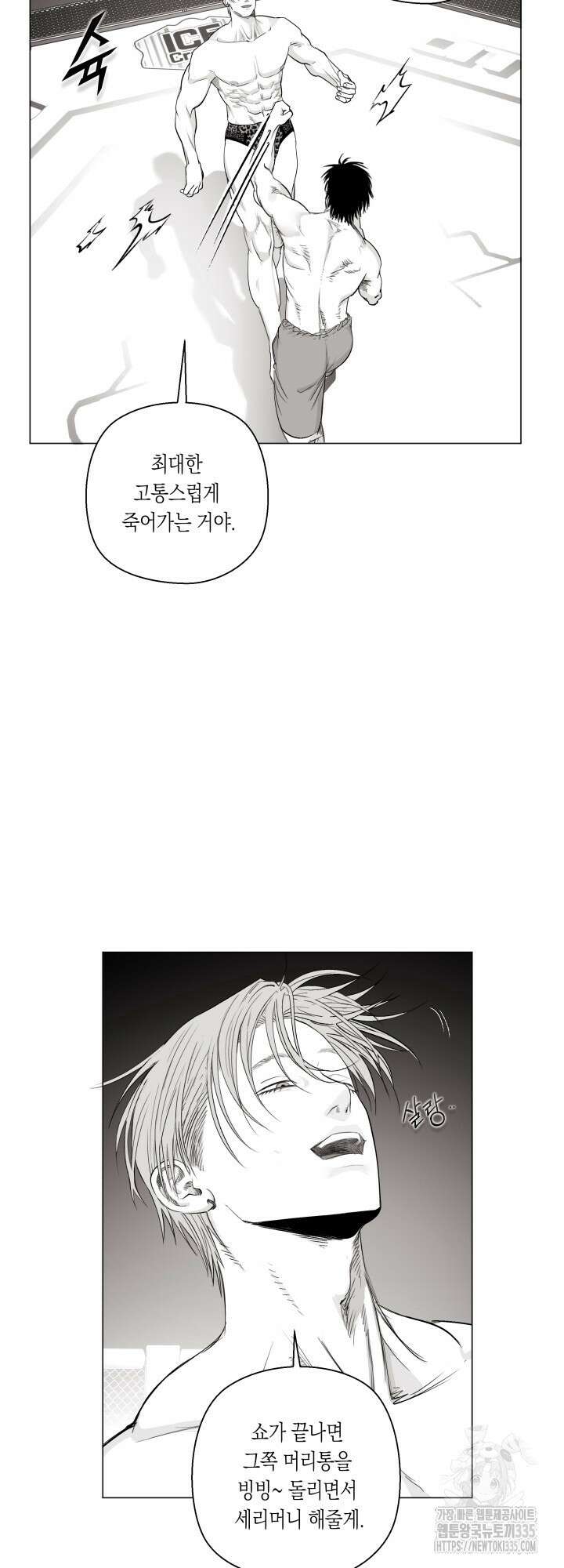 불굴의 챔피언 9화 10