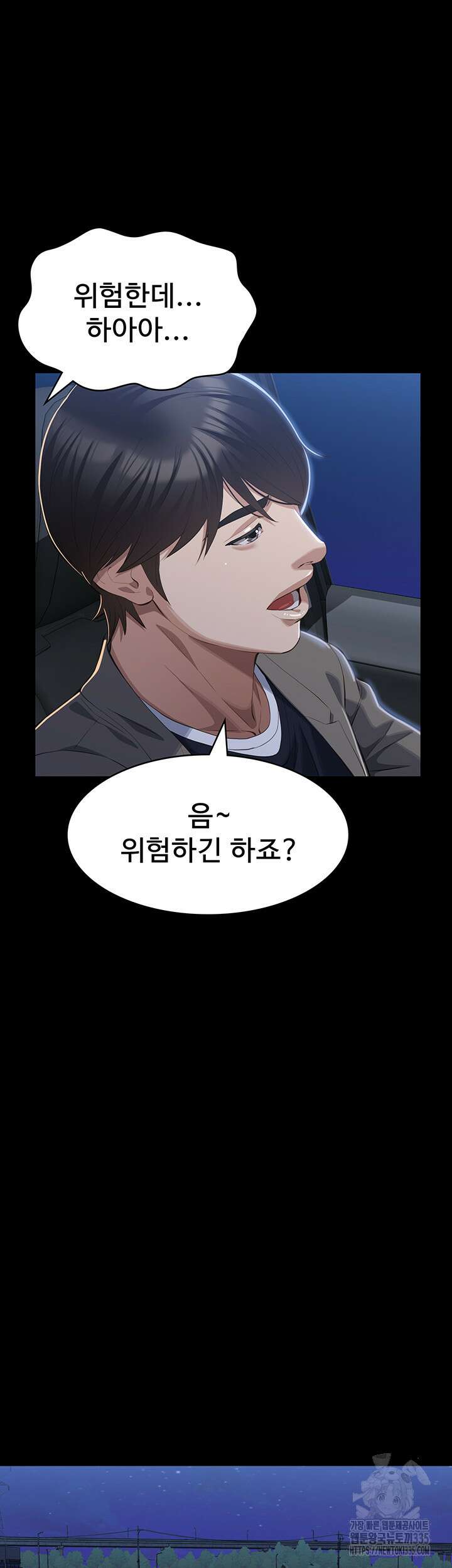 이력서 98화 5