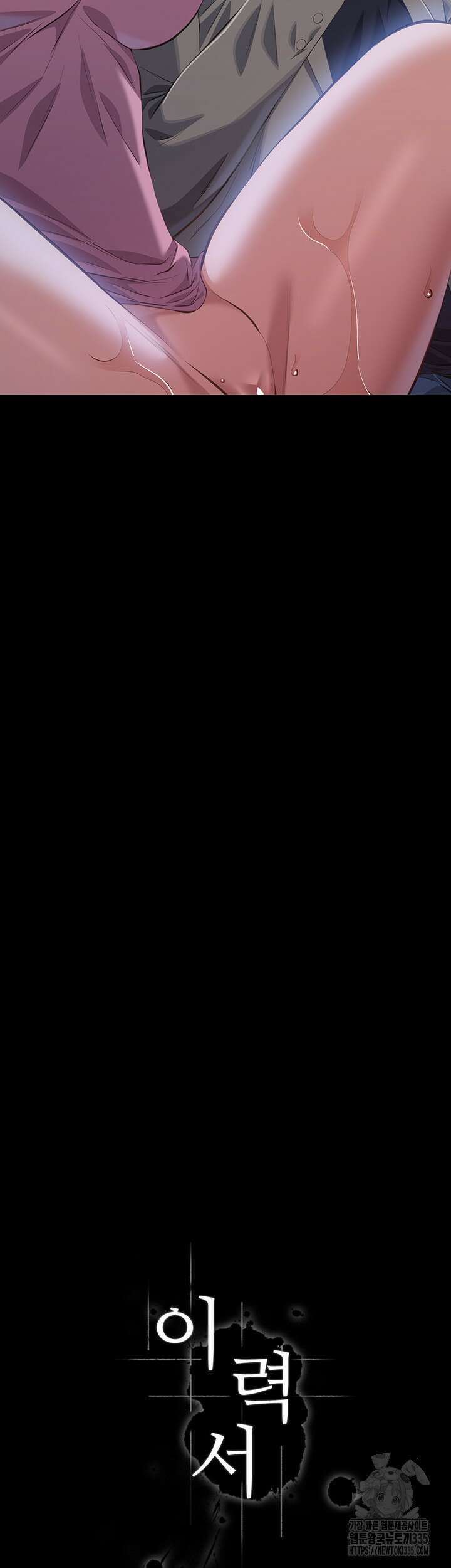 이력서 98화 7