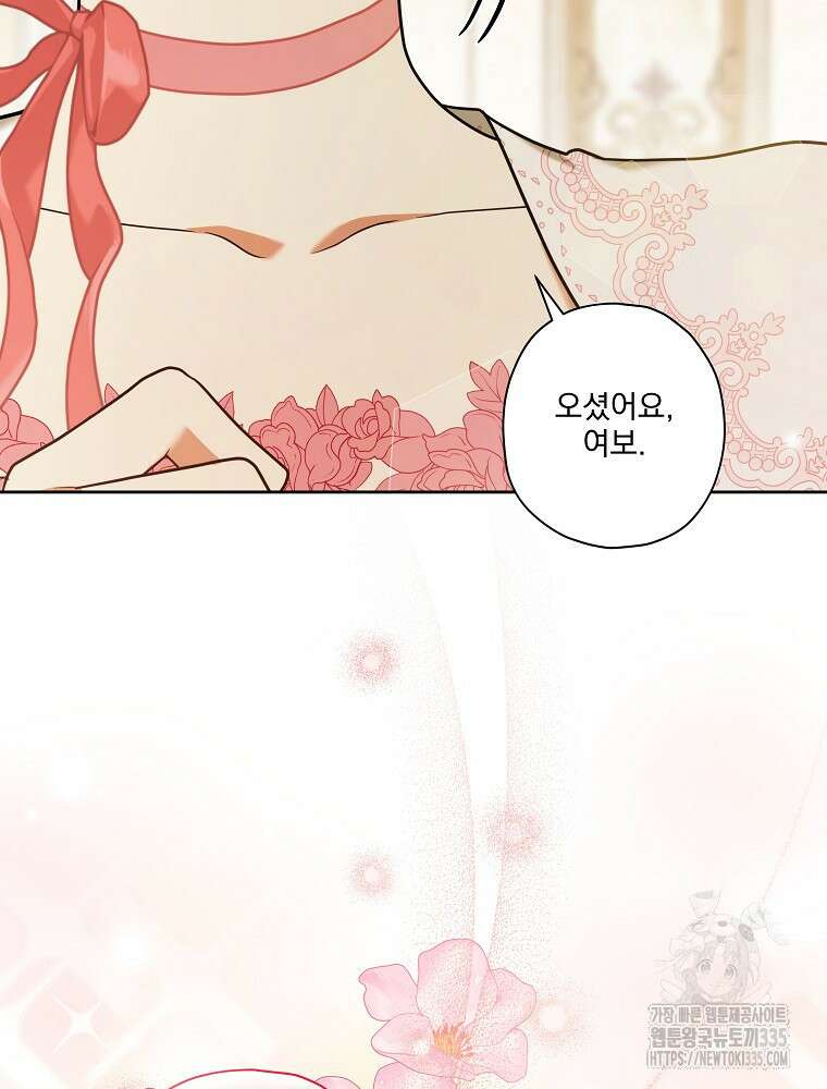 후회물 악녀는 이혼해서 행복합니다 1화 5