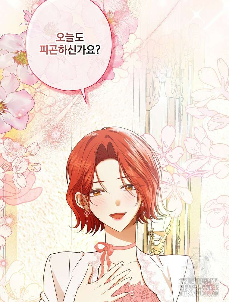 후회물 악녀는 이혼해서 행복합니다 1화 6