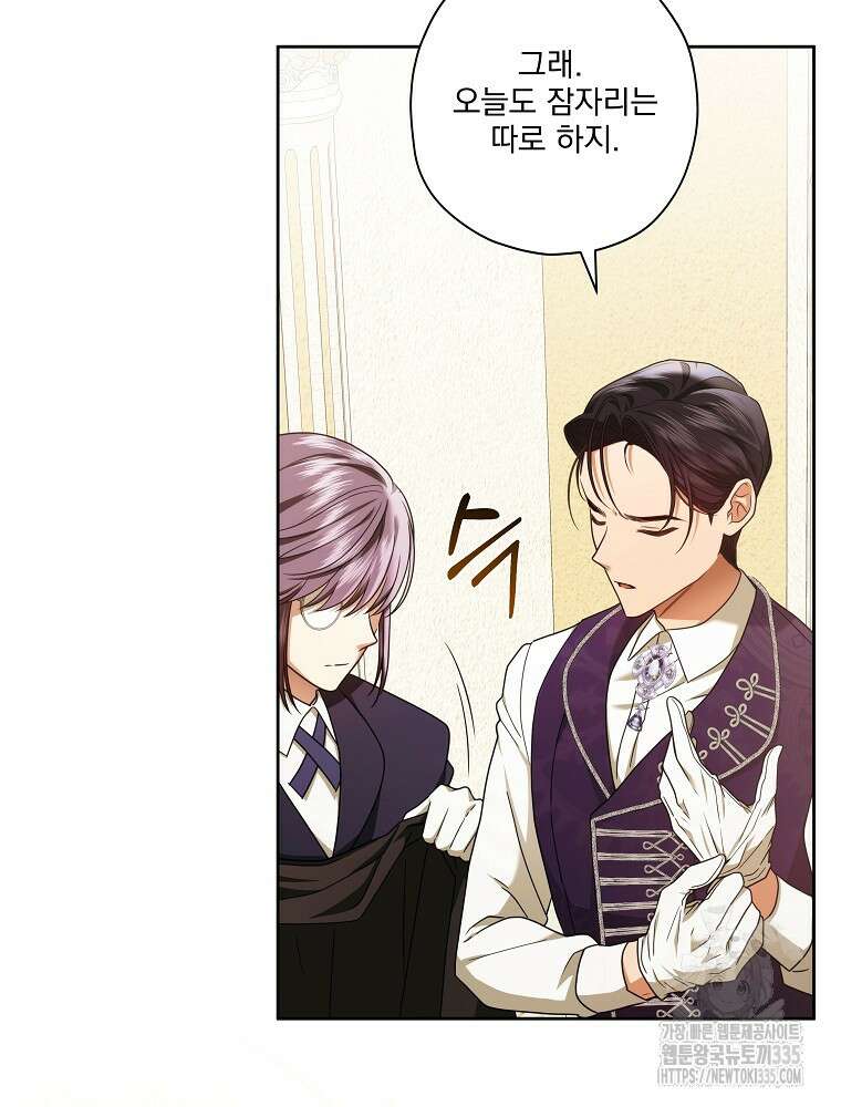 후회물 악녀는 이혼해서 행복합니다 1화 8