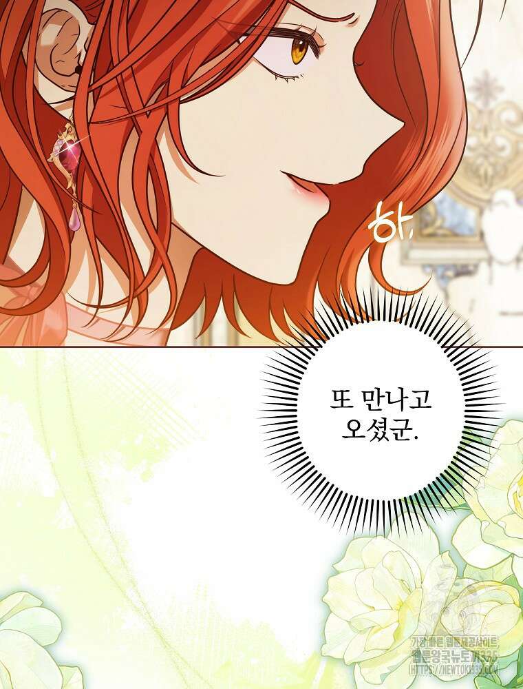 후회물 악녀는 이혼해서 행복합니다 1화 11