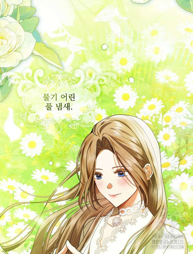 후회물 악녀는 이혼해서 행복합니다 1화 12