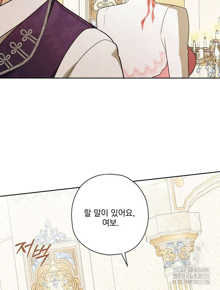 후회물 악녀는 이혼해서 행복합니다 1화 15