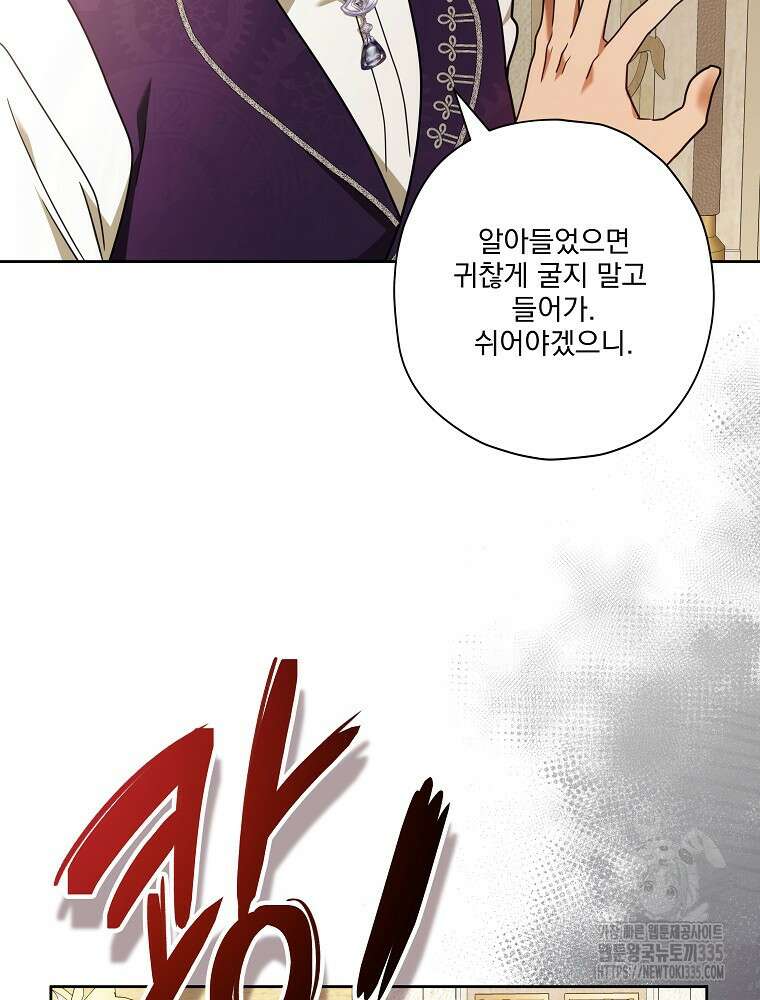 후회물 악녀는 이혼해서 행복합니다 1화 21