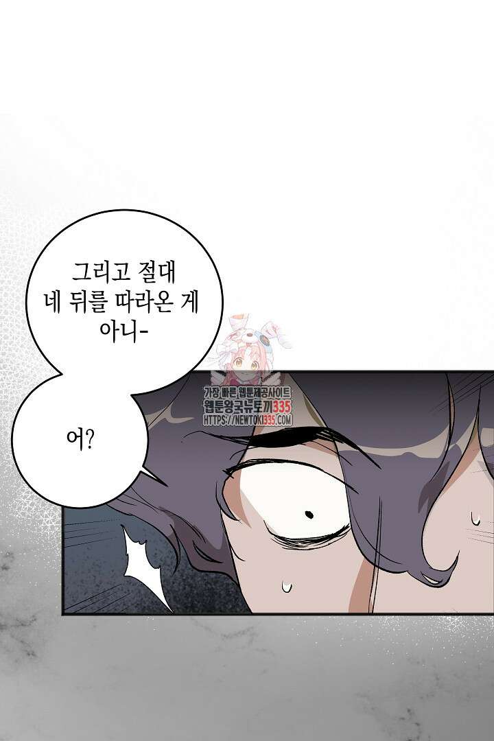 굿바이 마이 줄리엣 4화 1