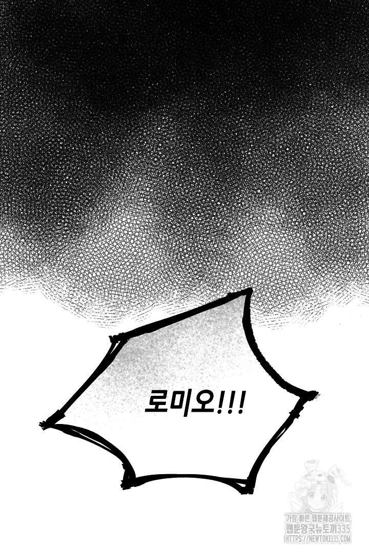 굿바이 마이 줄리엣 4화 7