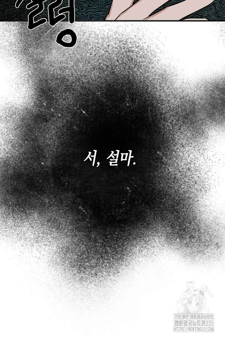 굿바이 마이 줄리엣 4화 15