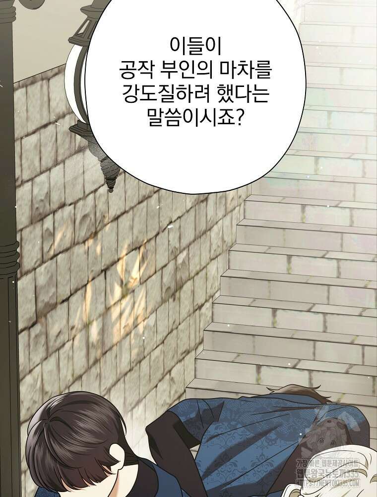 후회물 악녀는 이혼해서 행복합니다 7화 2