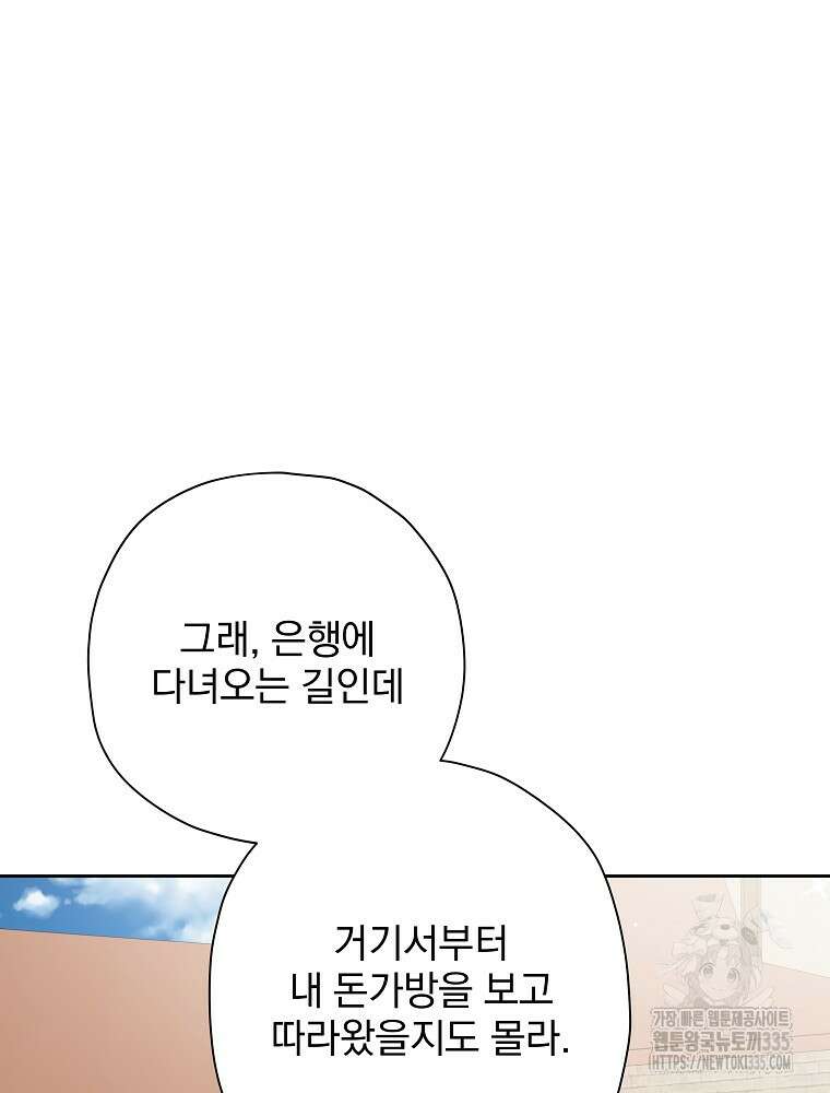 후회물 악녀는 이혼해서 행복합니다 7화 4
