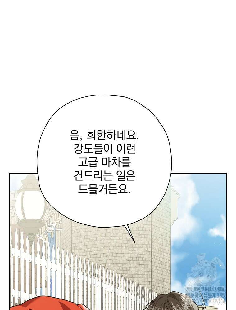 후회물 악녀는 이혼해서 행복합니다 7화 6