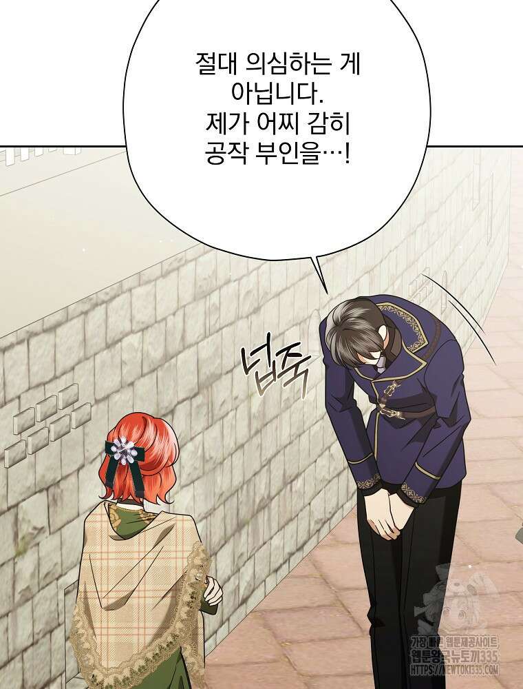 후회물 악녀는 이혼해서 행복합니다 7화 11