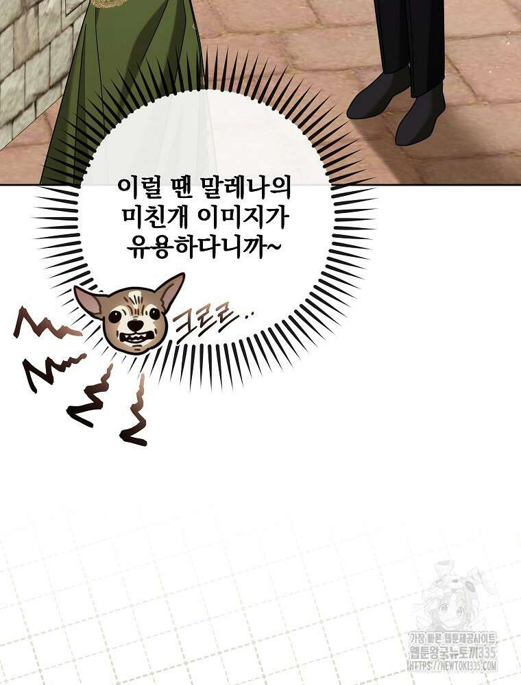 후회물 악녀는 이혼해서 행복합니다 7화 12