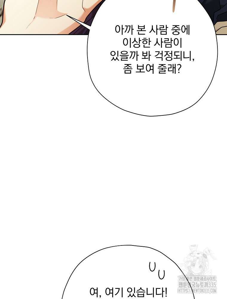 후회물 악녀는 이혼해서 행복합니다 7화 18