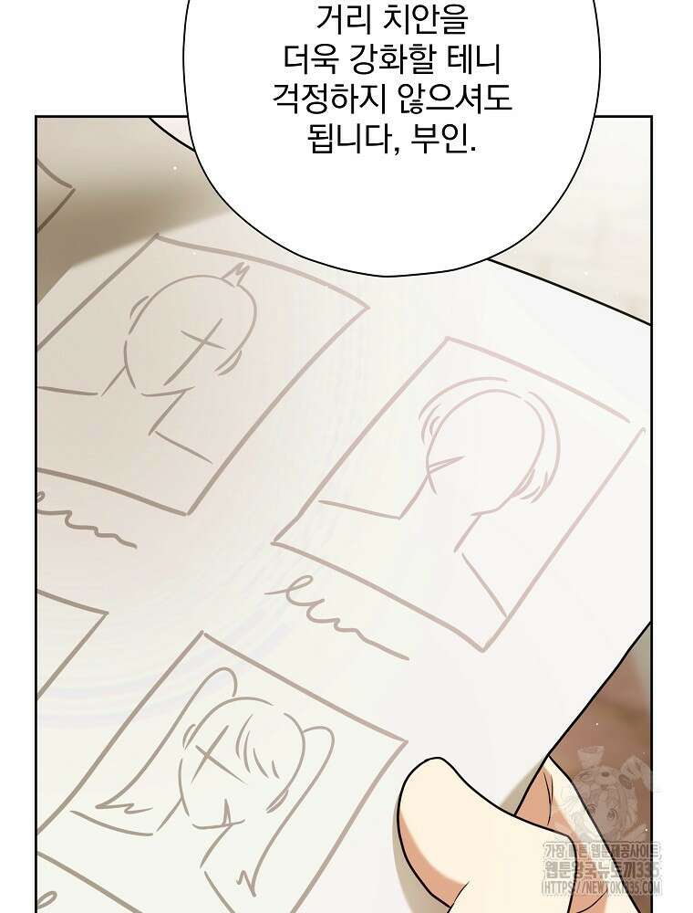 후회물 악녀는 이혼해서 행복합니다 7화 19