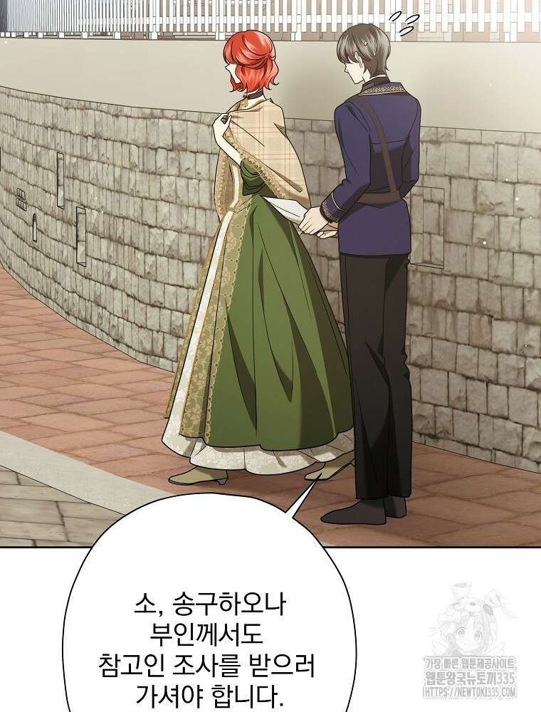 후회물 악녀는 이혼해서 행복합니다 7화 23