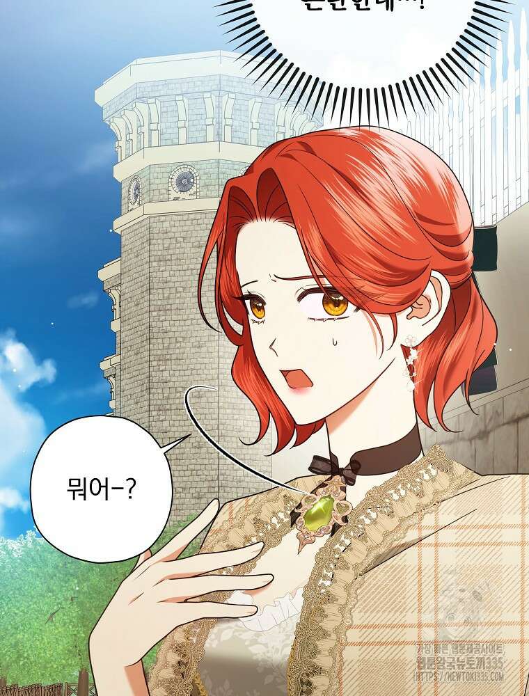 후회물 악녀는 이혼해서 행복합니다 7화 25