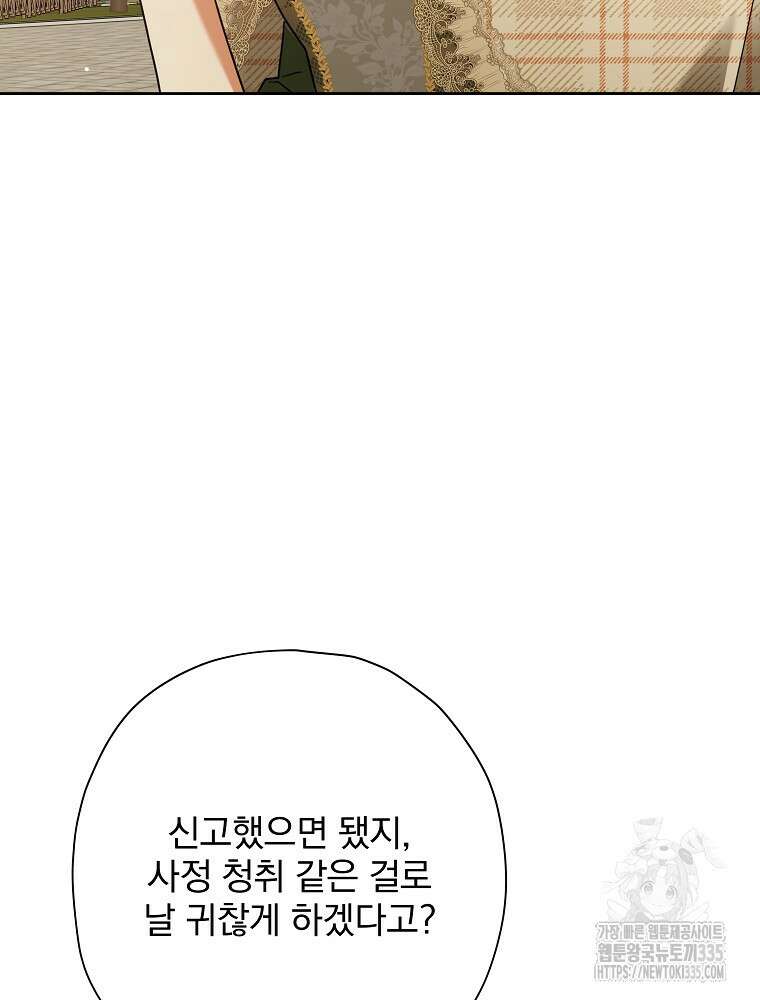 후회물 악녀는 이혼해서 행복합니다 7화 26