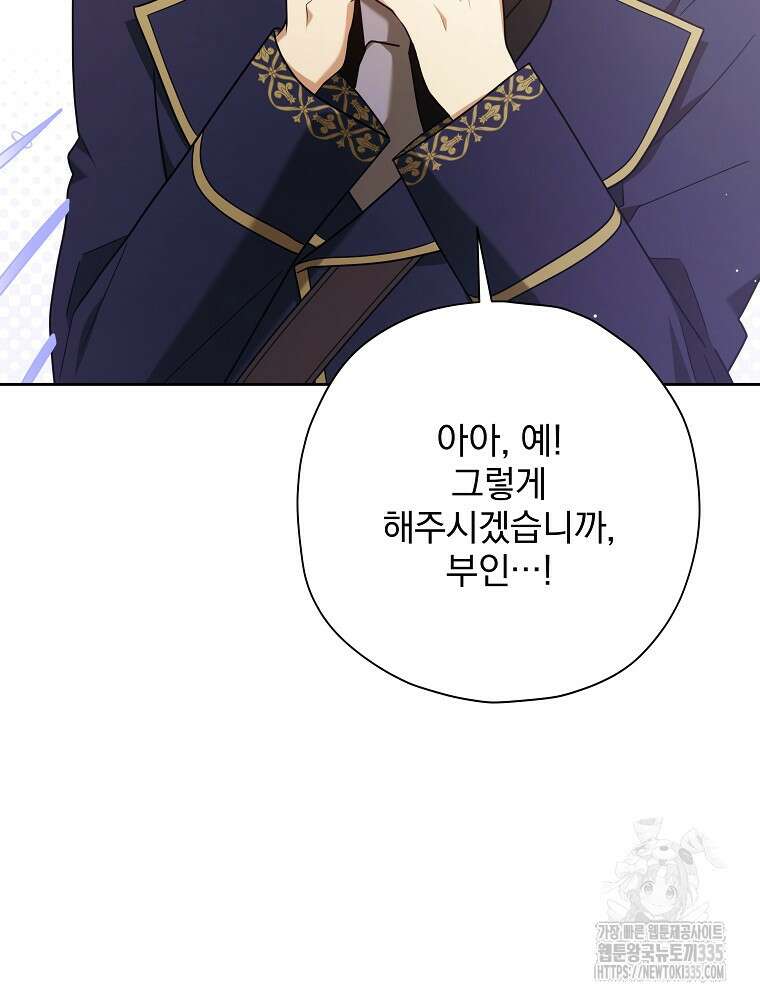 후회물 악녀는 이혼해서 행복합니다 7화 30
