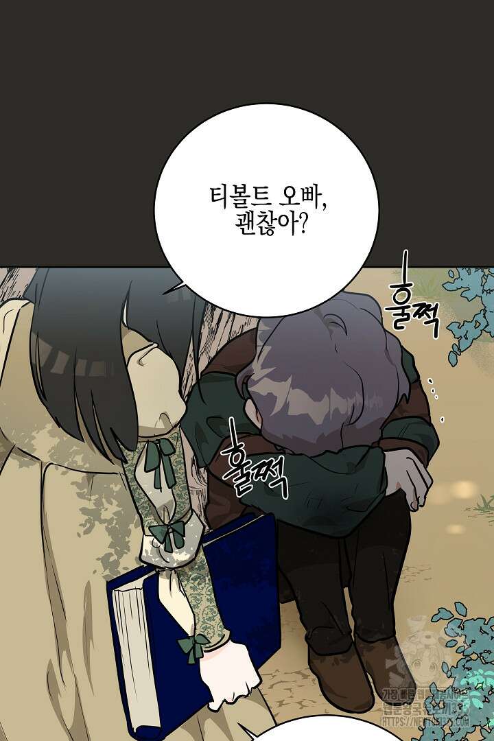 굿바이 마이 줄리엣 12화 5